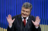 Порошенко призвал отменить неприкосновенность судей и депутатов