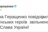 Три украинских бойца были освобождены из плена боевиков