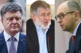 СМИ: Яценюк и Порошенко тайно встретились с Коломойским