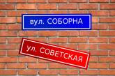 Сенкевич переименовал район, проспекты, улицы и парки Николаева