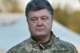 Порошенко подписал указ о демобилизации "четвертой волны"