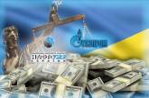 РФ отказала Украине в скидке на газ с 1 апреля
