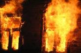 В страшном пожаре под Одессой сгорели шестеро детей