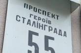 Проспект Героев Сталинграда в Николаеве переименуют в Героев Украины