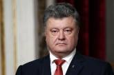 Порошенко объявил демобилизацию пятой волны