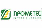 Заявление пресс-службы компании «Прометей»