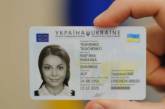 Новые ID-паспорта украинцев: все, что надо о них знать