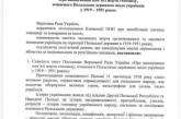 В Раду внесли проект постановления о геноциде украинцев поляками