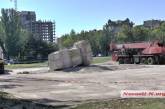В Николаеве с Соборной площади убирают остатки постамента памятника Ленину