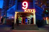 В Николаеве хотят купить за 12 млн.грн. здание  ночного клуба под центр админуслуг 
