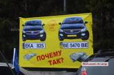 В Николаеве прошел автопробег машин за легализацию иностранных номеров