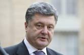 Украина готовится к полномасштабному вторжению, - Порошенко