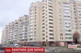 Военные в Николаеве остались без квартир