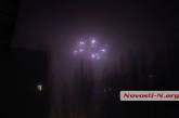 Николаевцы встретили первые минуты Нового года традиционной канонадой