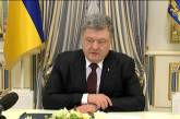 Порошенко обвинил Россию в конфискации украинских предприятий 