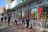 В Николаеве разрисовали отделения российских банков