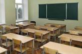 В николаевских школах 20-21 апреля отменены занятия 