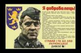 Символы дивизии СС Галичина в Украине не признают нацистскими 