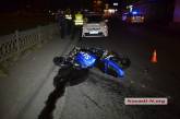 Ночью в Николаеве разбился мотоциклист