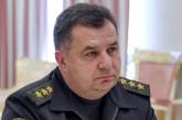 Полторак подписал приказ о призыве офицеров запаса на службу