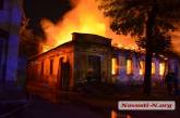 В центре Николаева мощный пожар — горел жилой дом