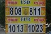 В николаевских обменниках подорожал доллар