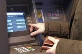 В Украине начнут закрывать банкоматы