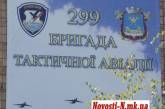 День авиации в Николаеве