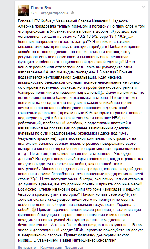 Экономика на инфляции: как новая власть превращает Украину в \"банановую республику\"