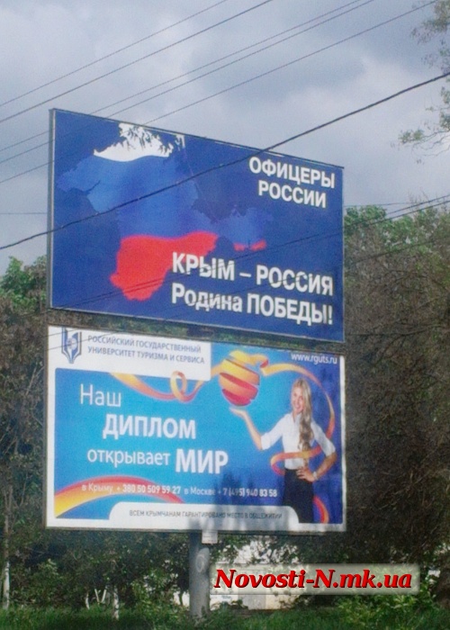 Маевка в Крыму. Репортаж из оккупированного полуострова