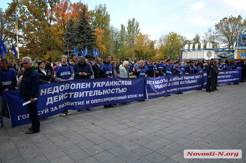 Шуфрич в Николаеве: милицейский кордон, «яичный обстрел» и сожженные флаги