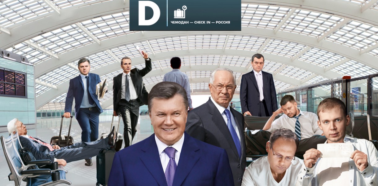 Беглая гвардия. Где живут и чем занимаются соратники Януковича