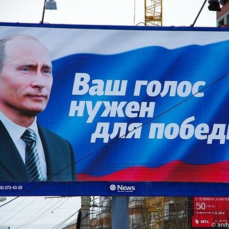 Слухи о «последнем годе Путина»