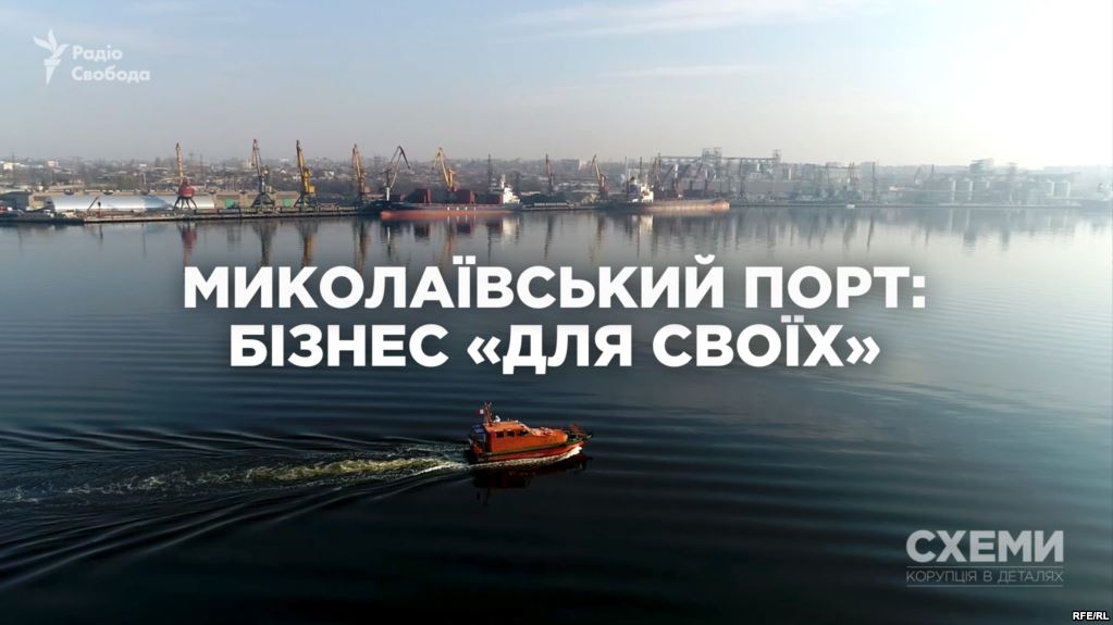 Николаевский порт: бизнес для своих