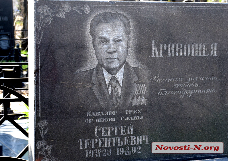 Герои прошлого