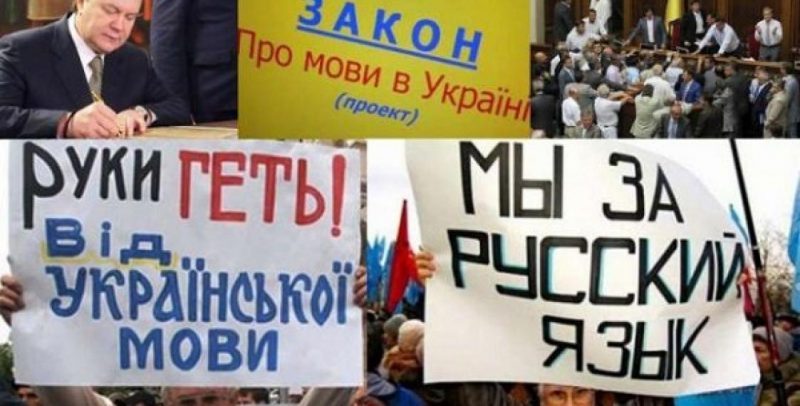 Русский язык должен стать исключением в украинском законе о языках