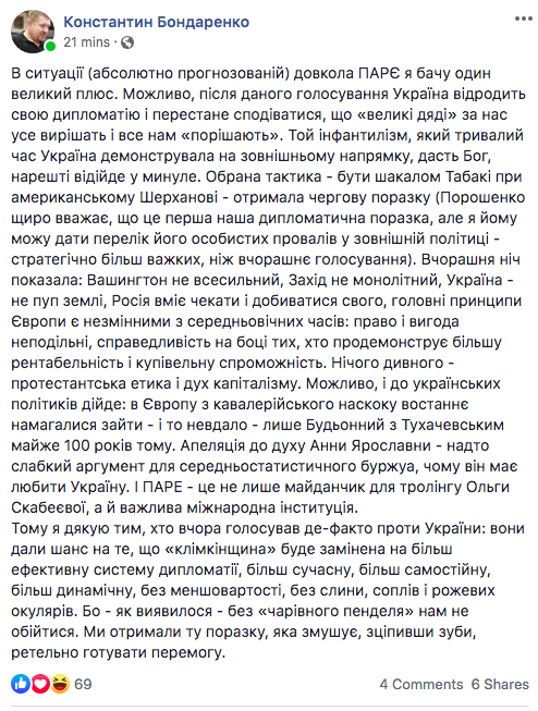  Что означает возвращение России в Совет Европы