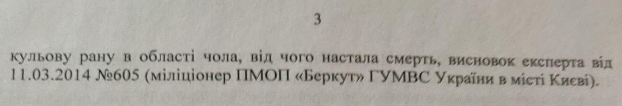 Милицию начали убивать раньше, чем майдановцев  - новые документы о бойне 20 февраля