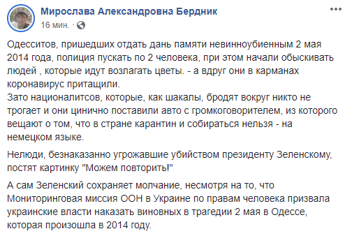 Они так и не поняли, что развязали войну. Пользователи соцсетей о годовщине массовых убийства в Одессе