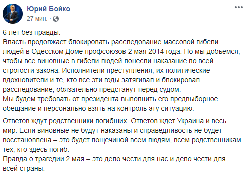 Они так и не поняли, что развязали войну. Пользователи соцсетей о годовщине массовых убийства в Одессе