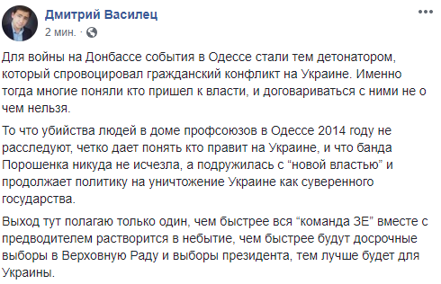 Они так и не поняли, что развязали войну. Пользователи соцсетей о годовщине массовых убийства в Одессе