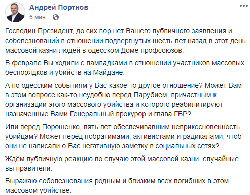 Они так и не поняли, что развязали войну. Пользователи соцсетей о годовщине массовых убийства в Одессе