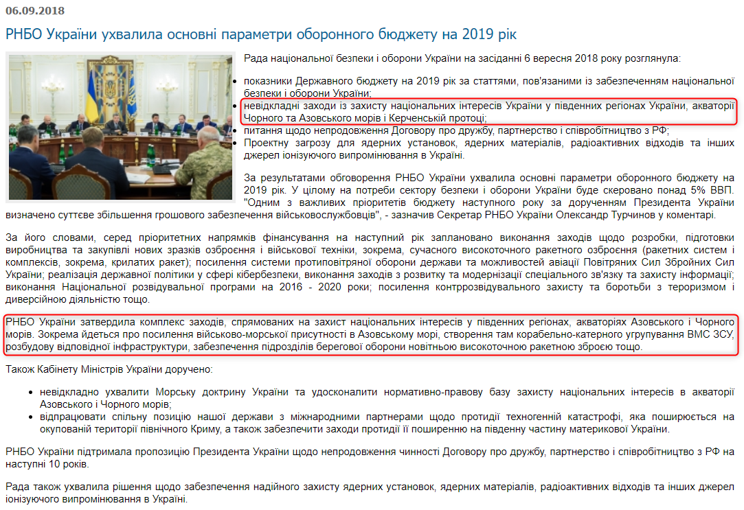 «Мы с этого сделаем рейвах». Как Порошенко посылал в плен украинских моряков