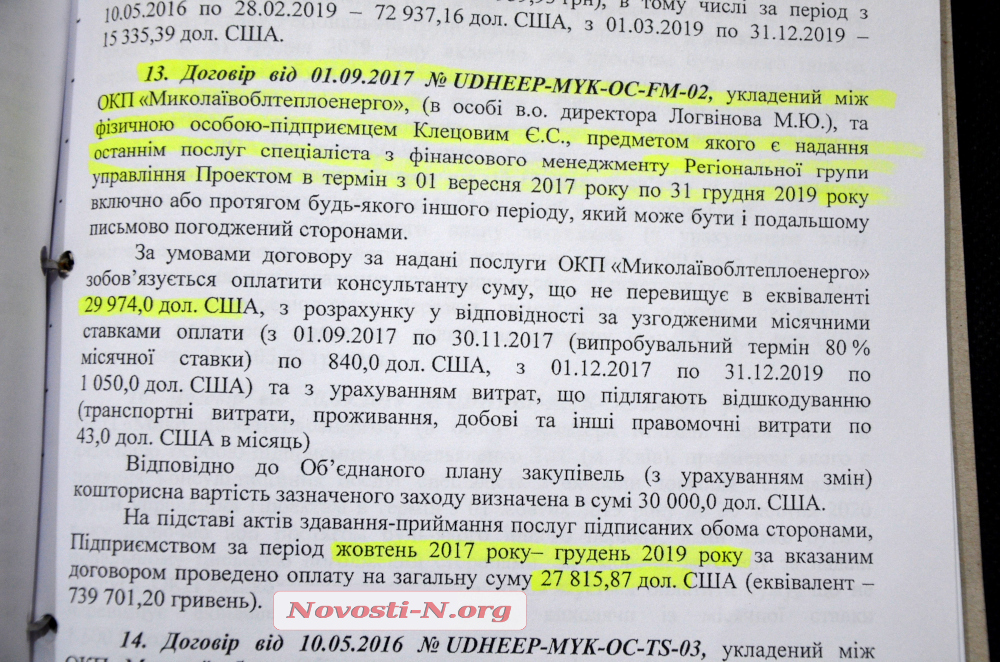  «Облтеплоэнерго»:  бесхозяйственность при попустительстве властей