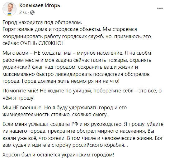 Шестой день войны: что он принес Украине