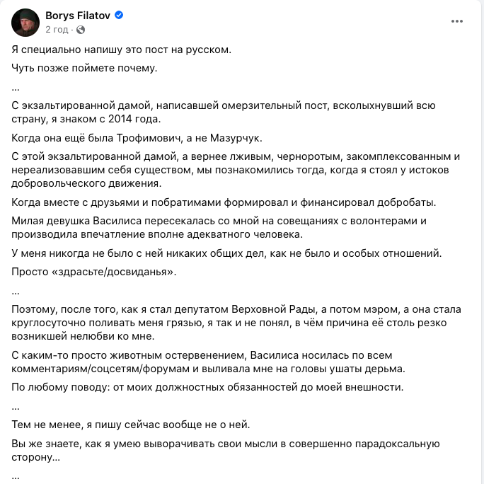 Разгорелся скандал с  волонтеркой из-за поста о казни украинского военнослужащего