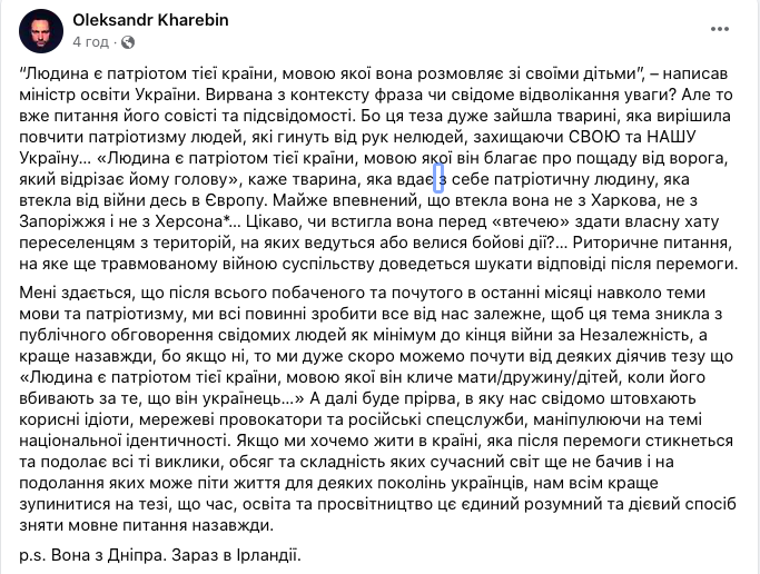 Разгорелся скандал с  волонтеркой из-за поста о казни украинского военнослужащего