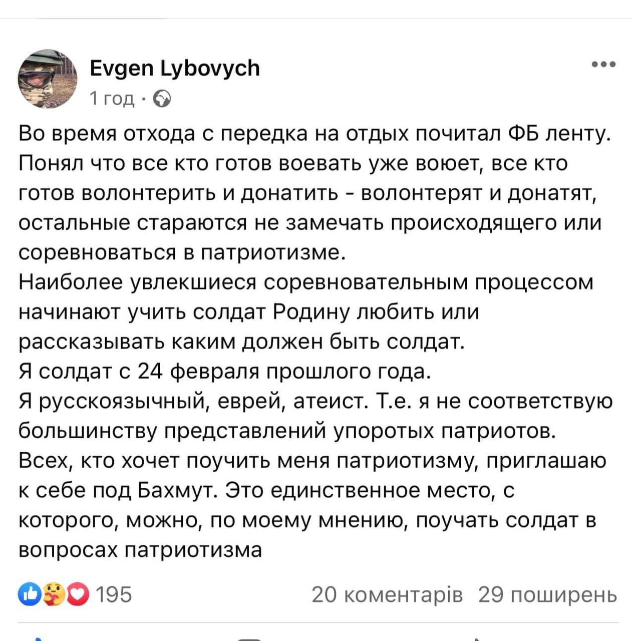 Разгорелся скандал с  волонтеркой из-за поста о казни украинского военнослужащего