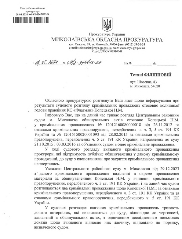 Скандальна справа кредитної спілки «Флагман»: звинувачення тануть як дим