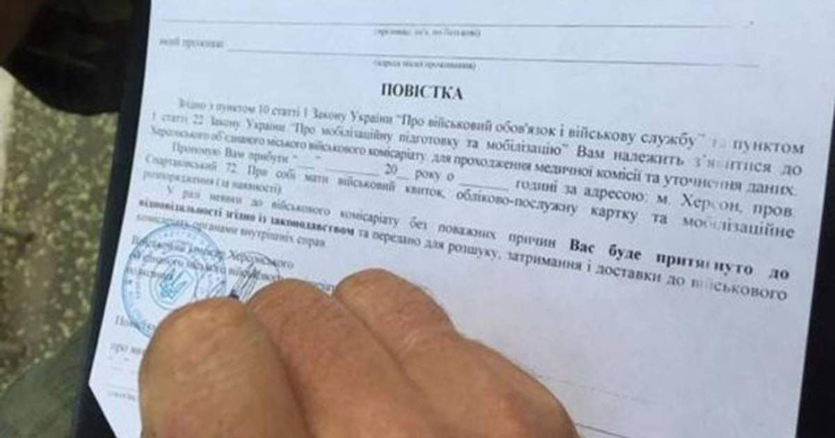 Відмова отримувати повістку не є порушенням Закону: суд анулював штраф ТЦК